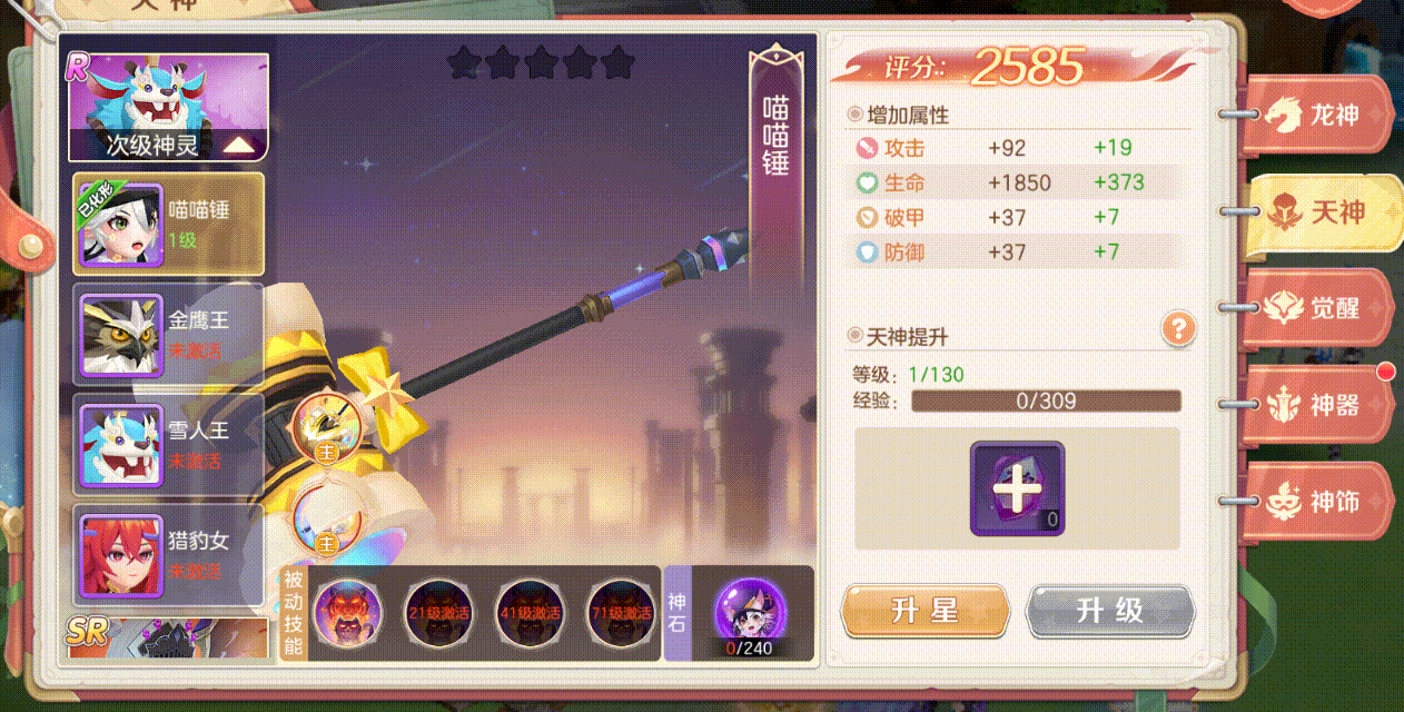 勇者幻兽录核心玩法介绍