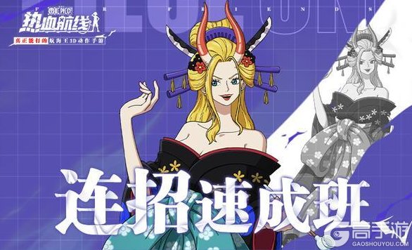 《航海王热血航线》黑色玛利亚连招技巧详解!