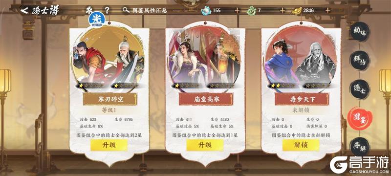 《少年歌行：风花雪月》隐士避坑指南！顺序错了血亏，速看！