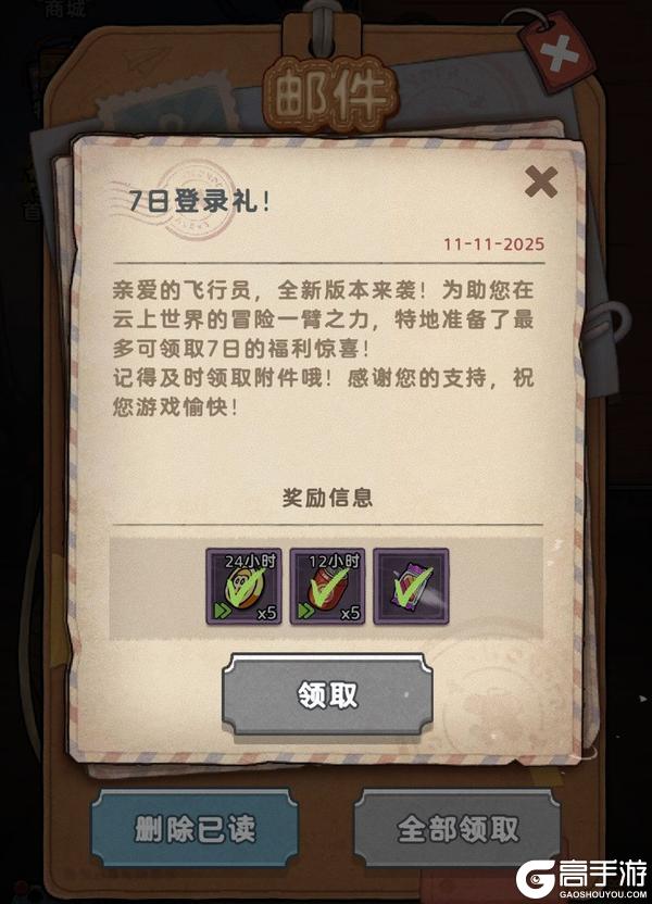 《发条总动员》飞行学院教务处通告：天外来敌赛季调整