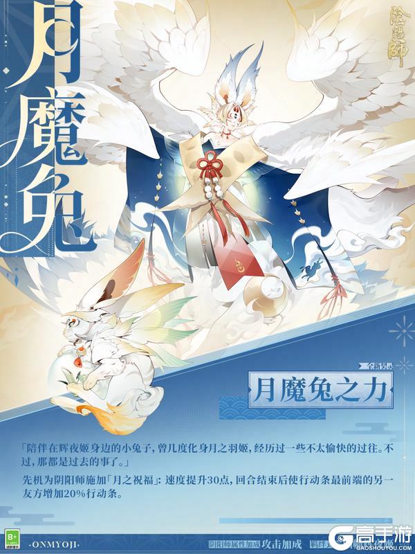《阴阳师》全新契灵即将上线！强力伙伴前来为大人助阵！