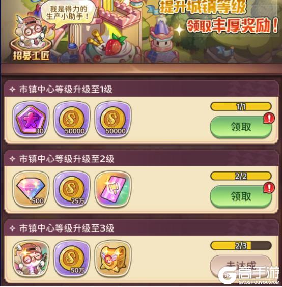 《冒险守护》新手攻略:建筑升级材料获取路径全解析