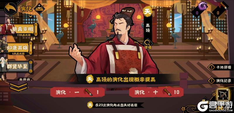 《无悔华夏》11月7日张议潮、高颎陆续上线！全新挑战及山海秘藏即将登场