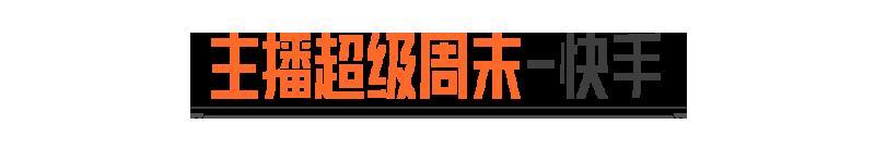 《暗区突围》主播超级周末丨AR桃庆生奖金送不停！看主播带你玩转冰雪大赢家！