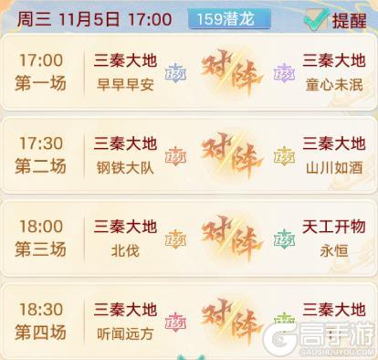 《大话西游》凛凛冬日战鼓喧天!群雄巅峰赛S10今日燃情开战