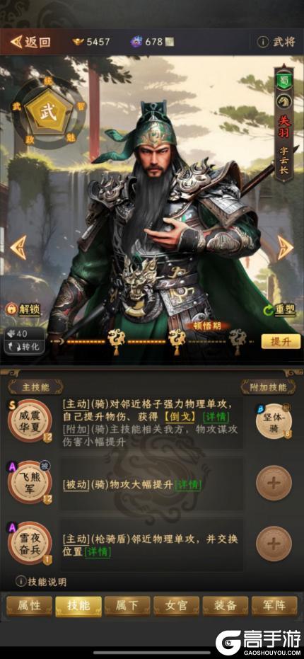 《三国志战棋天下》低配版-襄平无损通关攻略