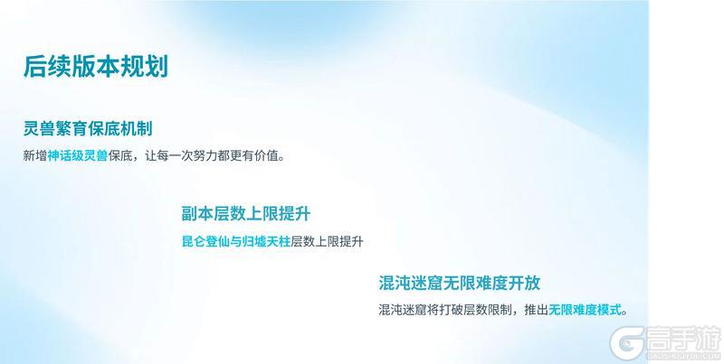 《山海幻境》第三期优化报告!内含超多重磅内容哦~(含新玩法+神兵十连礼包