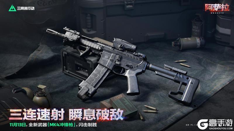 《三角洲行动》三连速射 瞬息破敌