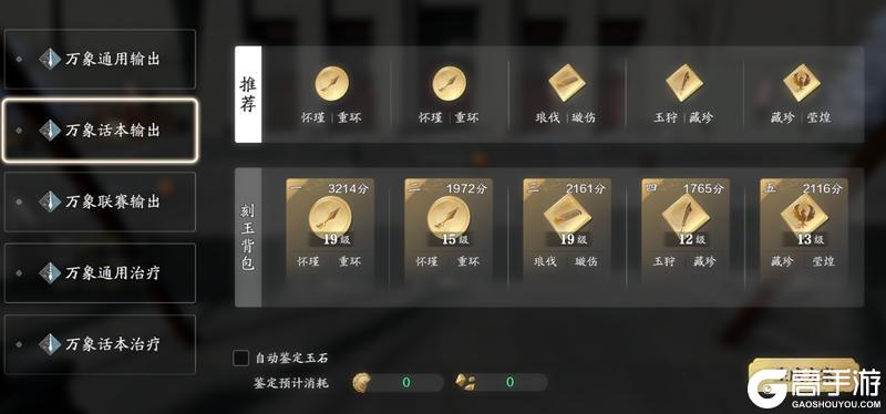 《天涯明月刀手游》赛年养成系统拆解,一篇文章,全部解惑