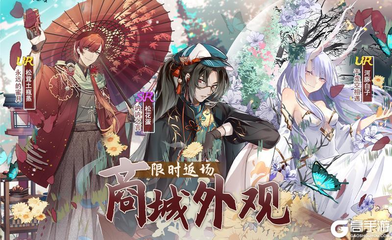 【食之契约】11月13日正式服活动预告