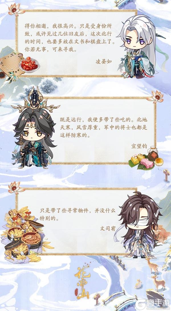 《花亦山心之月》花亦山四周年丨名士们的开箱检查！