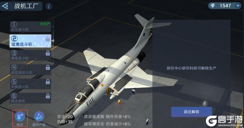 《无畏舰队》养成攻略:战机/导弹/鱼雷 三维养成树详解