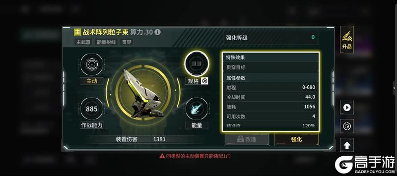 亿万光年舰船养成搭配全解析