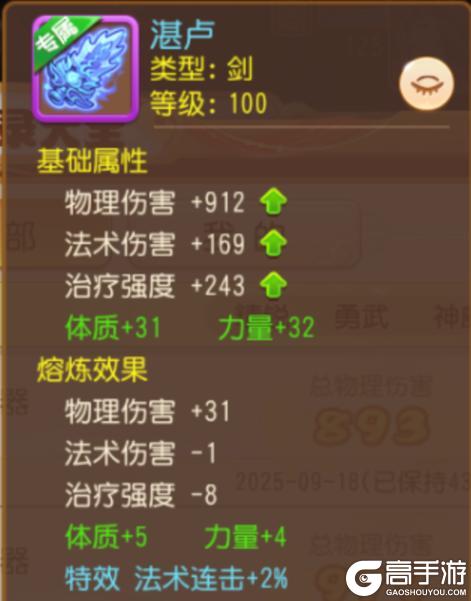 《梦幻西游》附带忽视物防+破血!神威顶级男衣现世