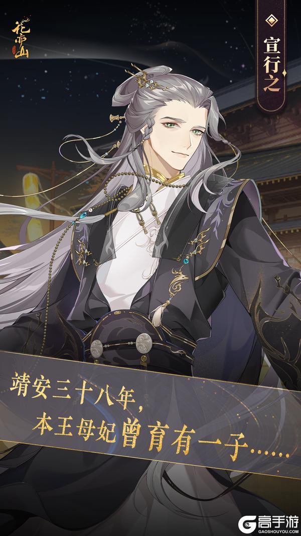 《花亦山心之月》花亦山四周年 | 乘风破雪，偕行景罗