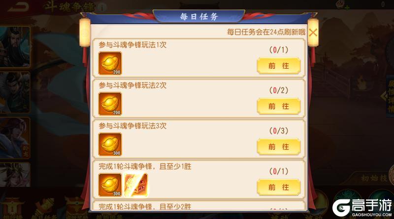 《三国杀名将传》11月17日斗魂争锋活动