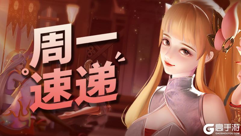 《上古王冠》本周最大看点：貂蝉返场啦！内含周一福利~