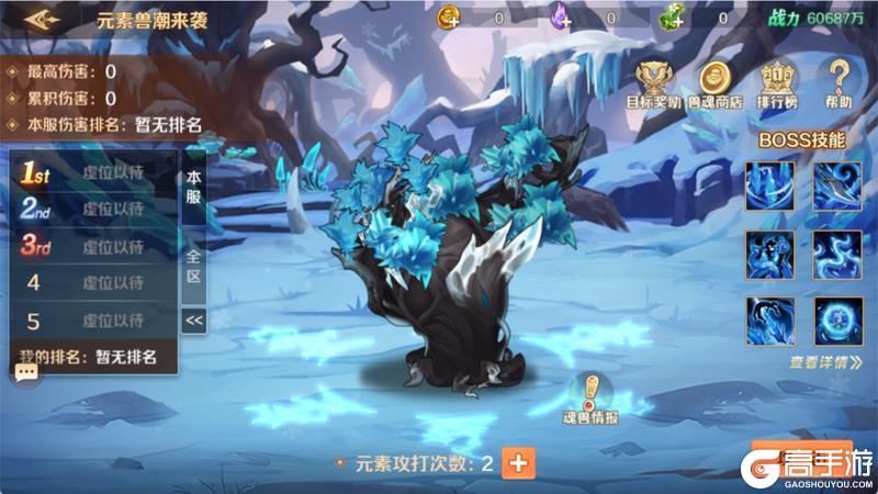 玩法介绍 | 《新斗罗大陆》S10赛季开启