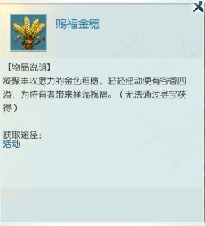 《无极仙途》【感恩节预告】感恩时节启仙筵，福缘深厚赠知音