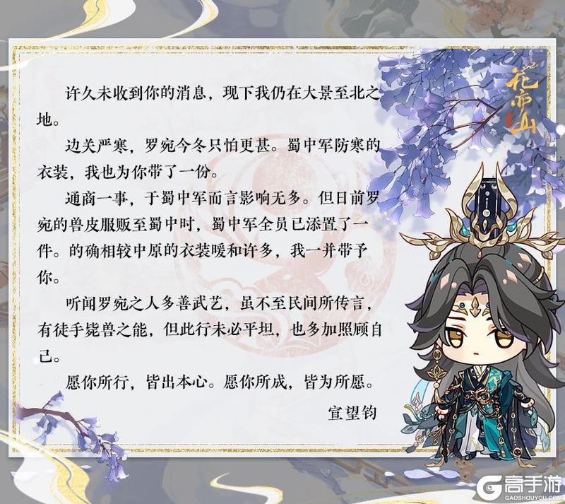 《花亦山心之月》盛月扶云丨出行前收到的信件