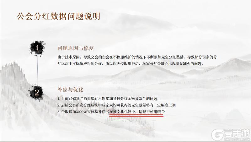 《山海幻境》第二期优化报告！请看有木有你关心的内容~