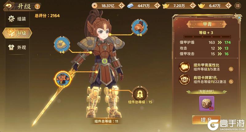 《热血江湖：归来》全新“偃甲系统”全面解析