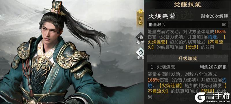 三国天下归心英雄觉醒优先级推荐