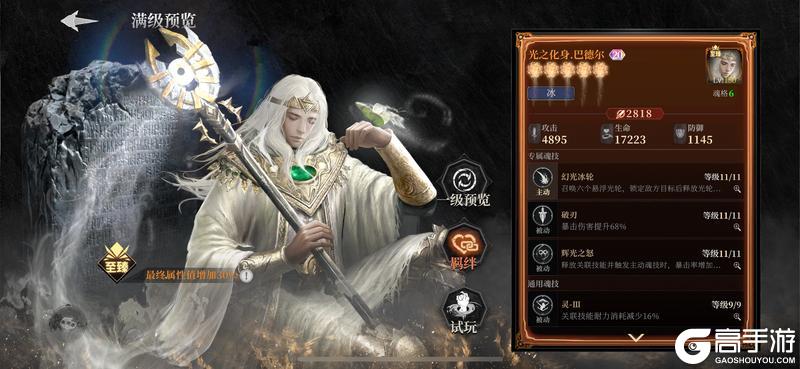 《古魂》 暗夜秘仪 - 黑法老之女深度指南