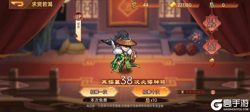 《乱世曹操传》11.07活动预告