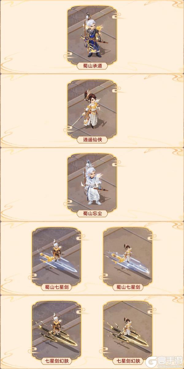 《大话西游》仙剑联动超级服仙剑奇侠明日正式开服