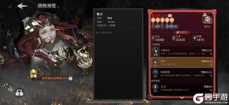 《古魂》 暗夜秘仪 - 黑法老之女深度指南