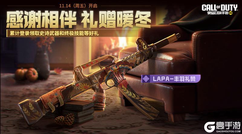 《使命召唤手游》快攒欧气！抽异界盲盒，领联动史诗武器！