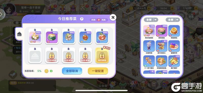 《气泡星球》攻略局 | 冲榜经验分享 如何新区上榜做大佬！