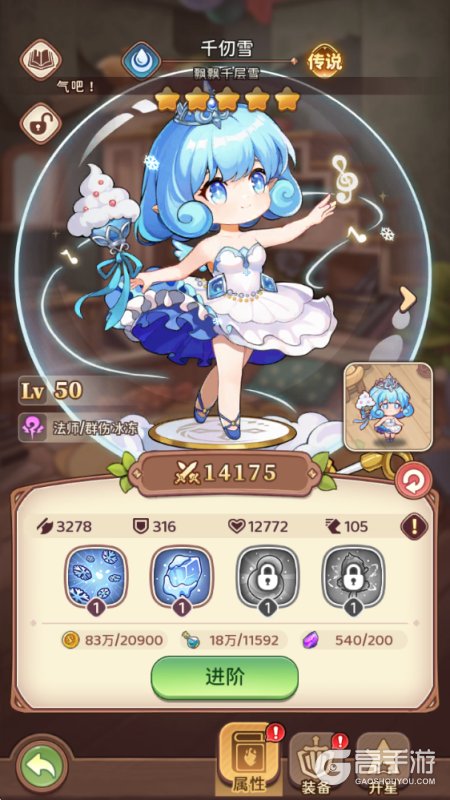 冒险守护--游戏玩法--英雄养成