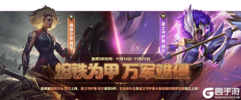 《英雄联盟手游》真实伤害系列新皮肤爆料来袭！