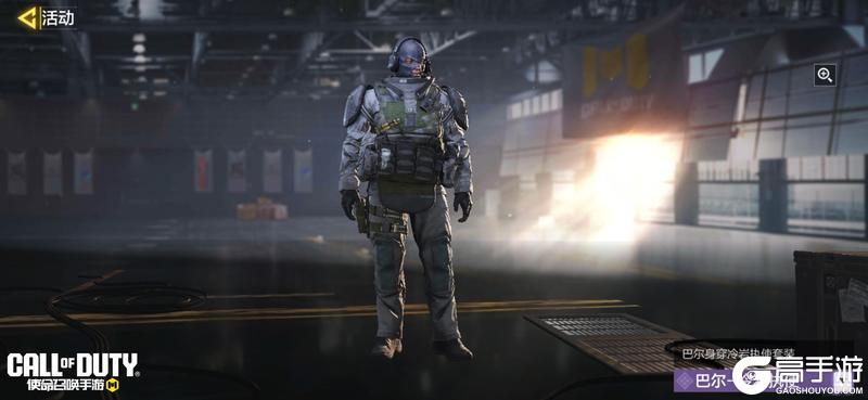 《使命召唤手游》这次，绝对够硬！冷岩执使心愿箱强势来袭