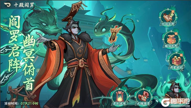 《山海幻境》11月20日「满月庆典」版本更新公告