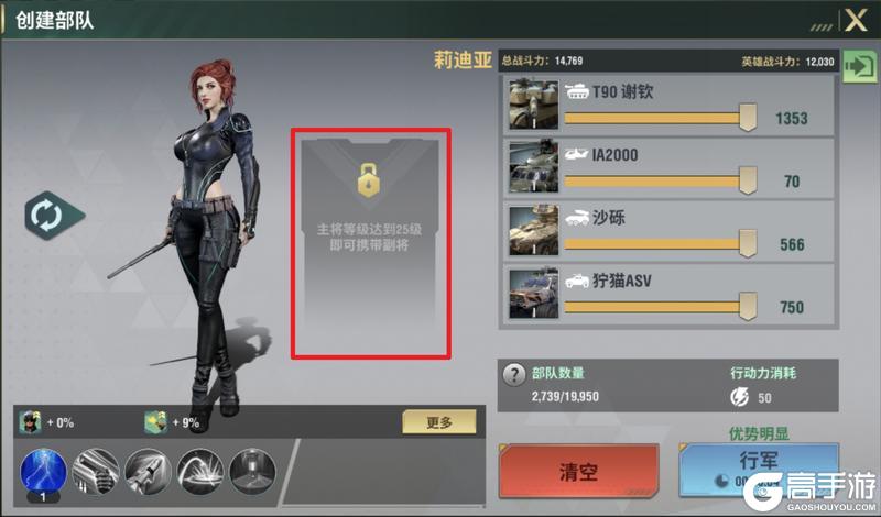 王牌机甲部队养成全攻略