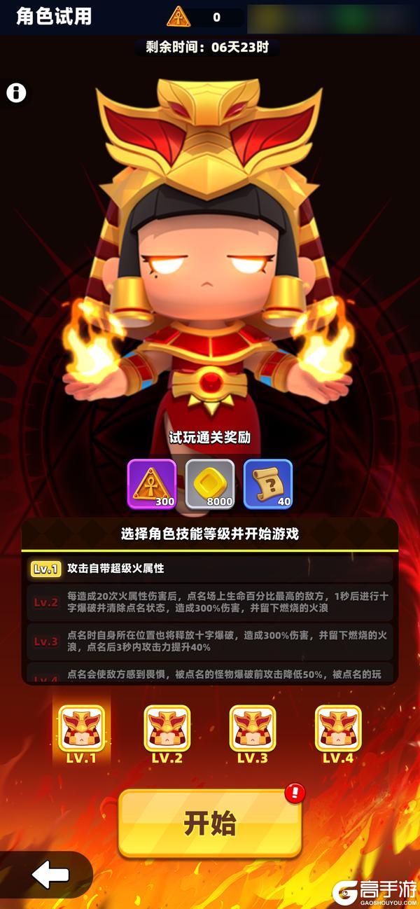 《弓箭传说2》黯影狂潮第二赛季来袭