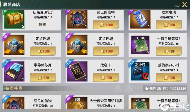 王牌机甲科技系统全解析