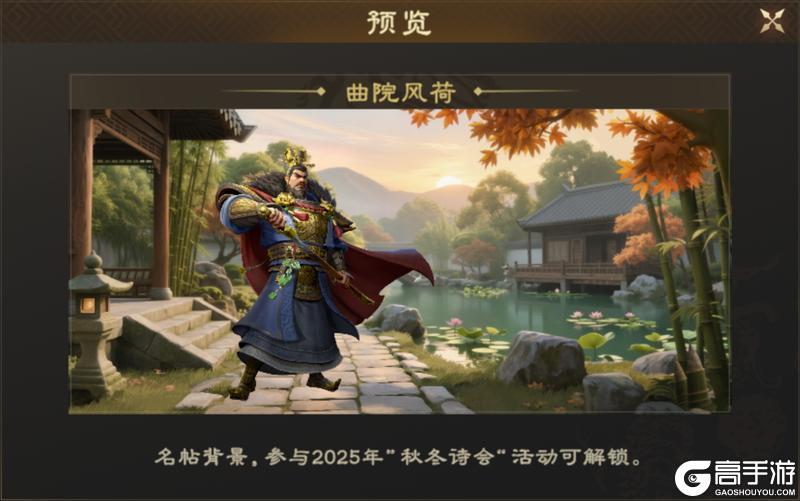 《偃武》限时活动「秋冬诗会」即将开启