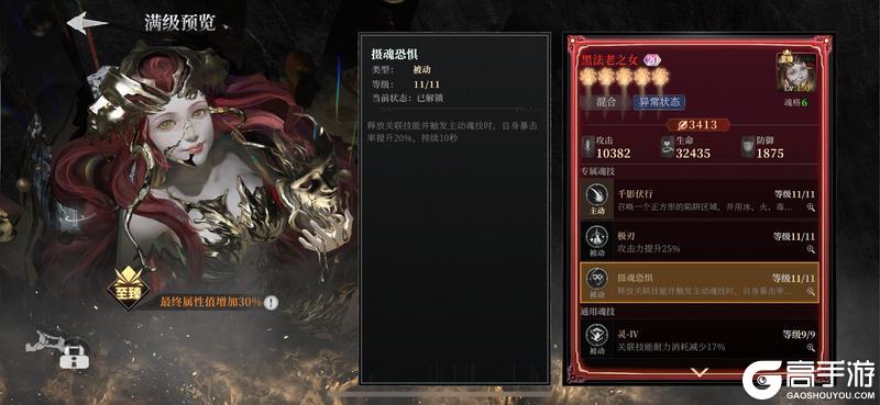 《古魂》 暗夜秘仪 - 黑法老之女深度指南