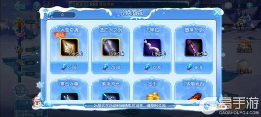 《台球世界》十二月活动 | 冰雪秘宝