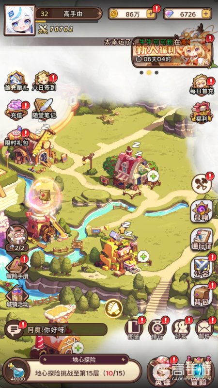 冒险守护--游戏评测--资源建筑