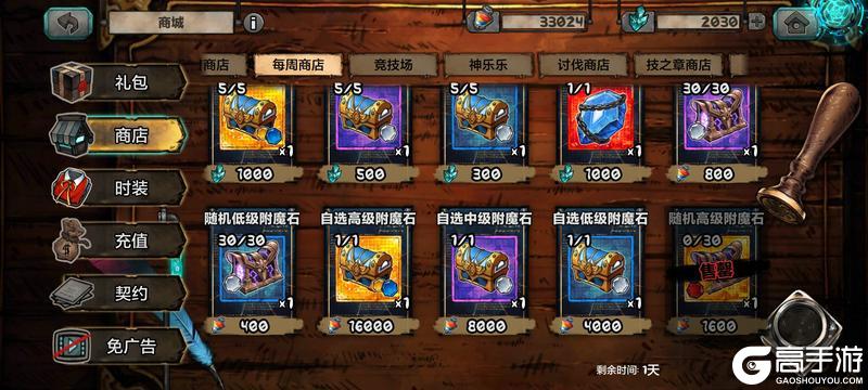 阿比斯少年冒险团附魔石系统攻略全解析