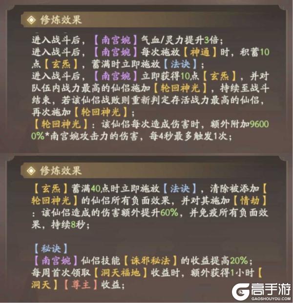 《凡人修仙传：人界篇》周一福利兑换码！（附南宫婉配队指南）