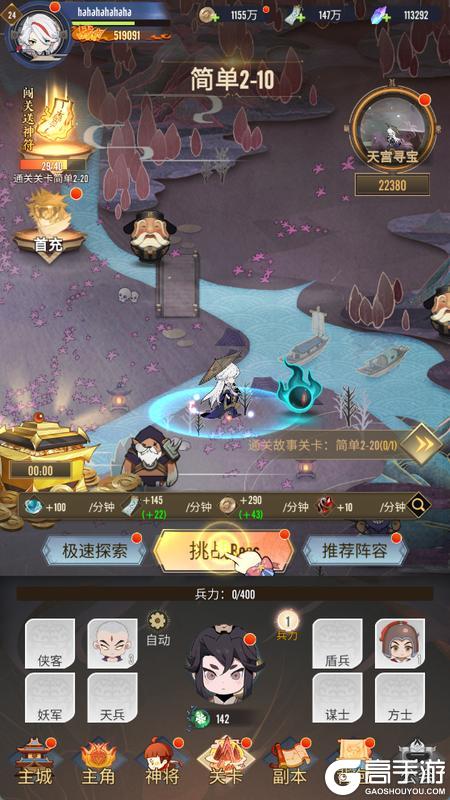 冲破难关萌新快速上手指南