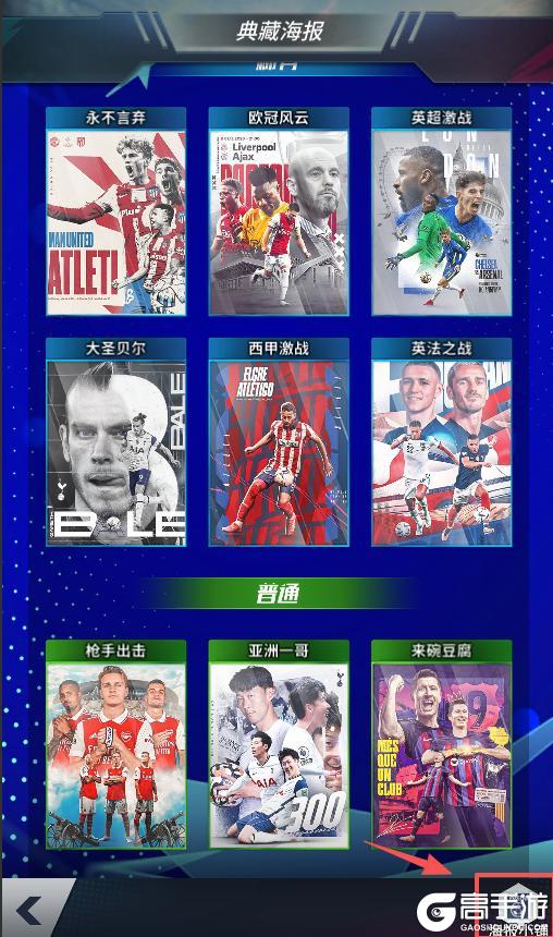 《任性足球》更新公告 | 1113停服维护更新公告请查收