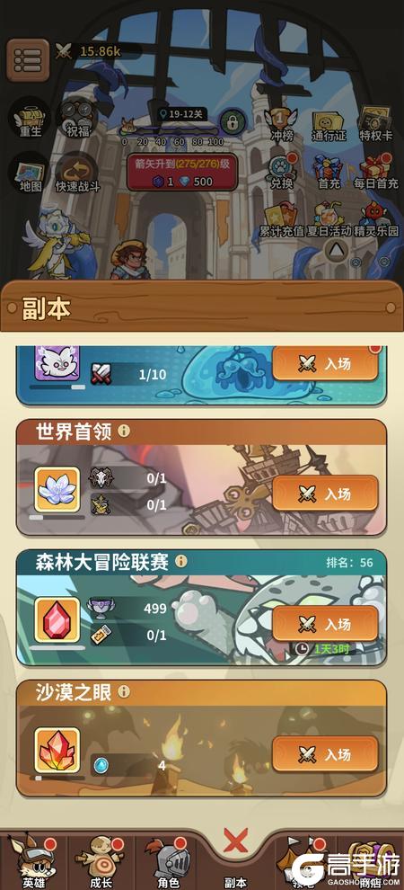 五芒星战记资源获取小技巧