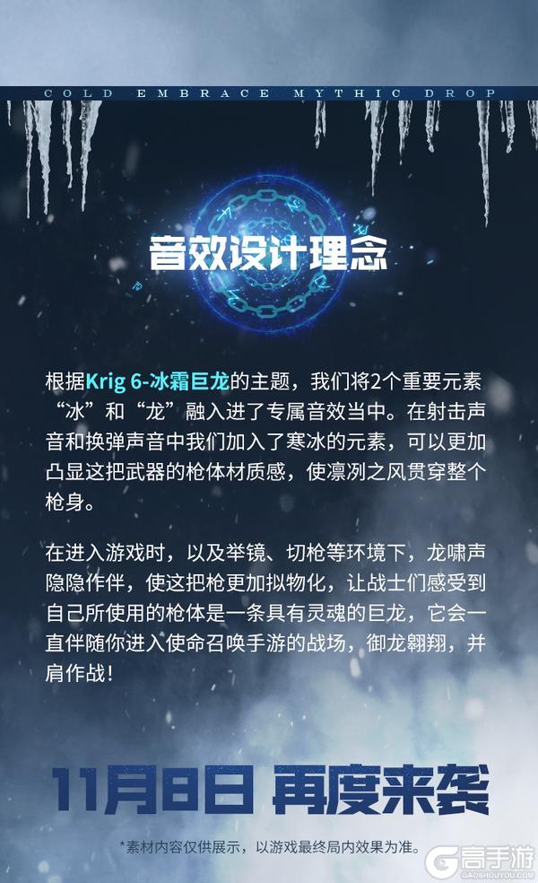 《使命召唤手游》神话武器【Krig 6-冰霜巨龙】即将重返战场,首周8.9折不容错过!